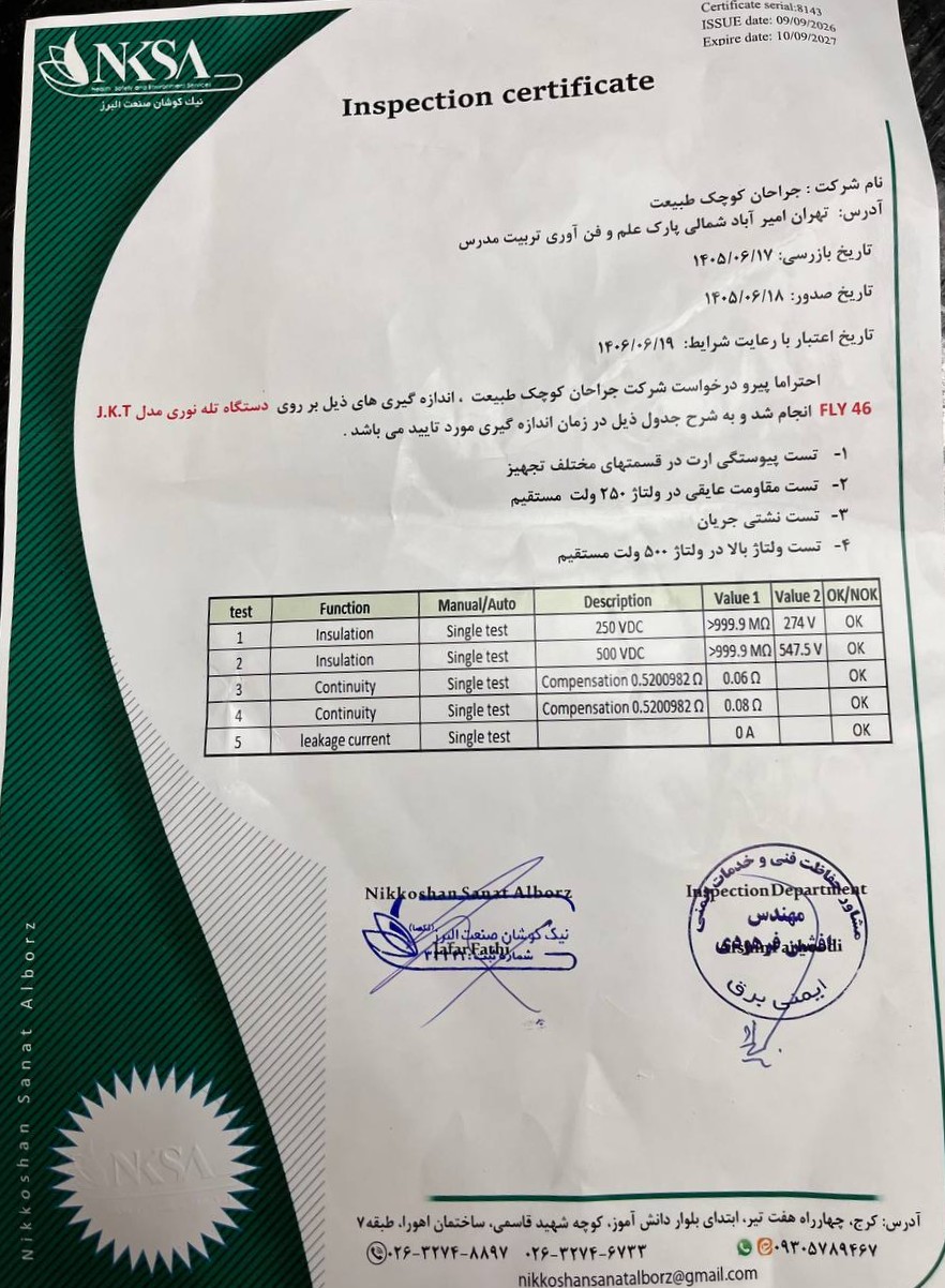 گواهی بازرسی و تأیید دستگاه تله نوری مدل JKT FLY 46